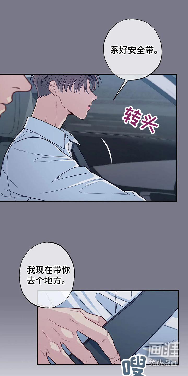 第77章：礼物