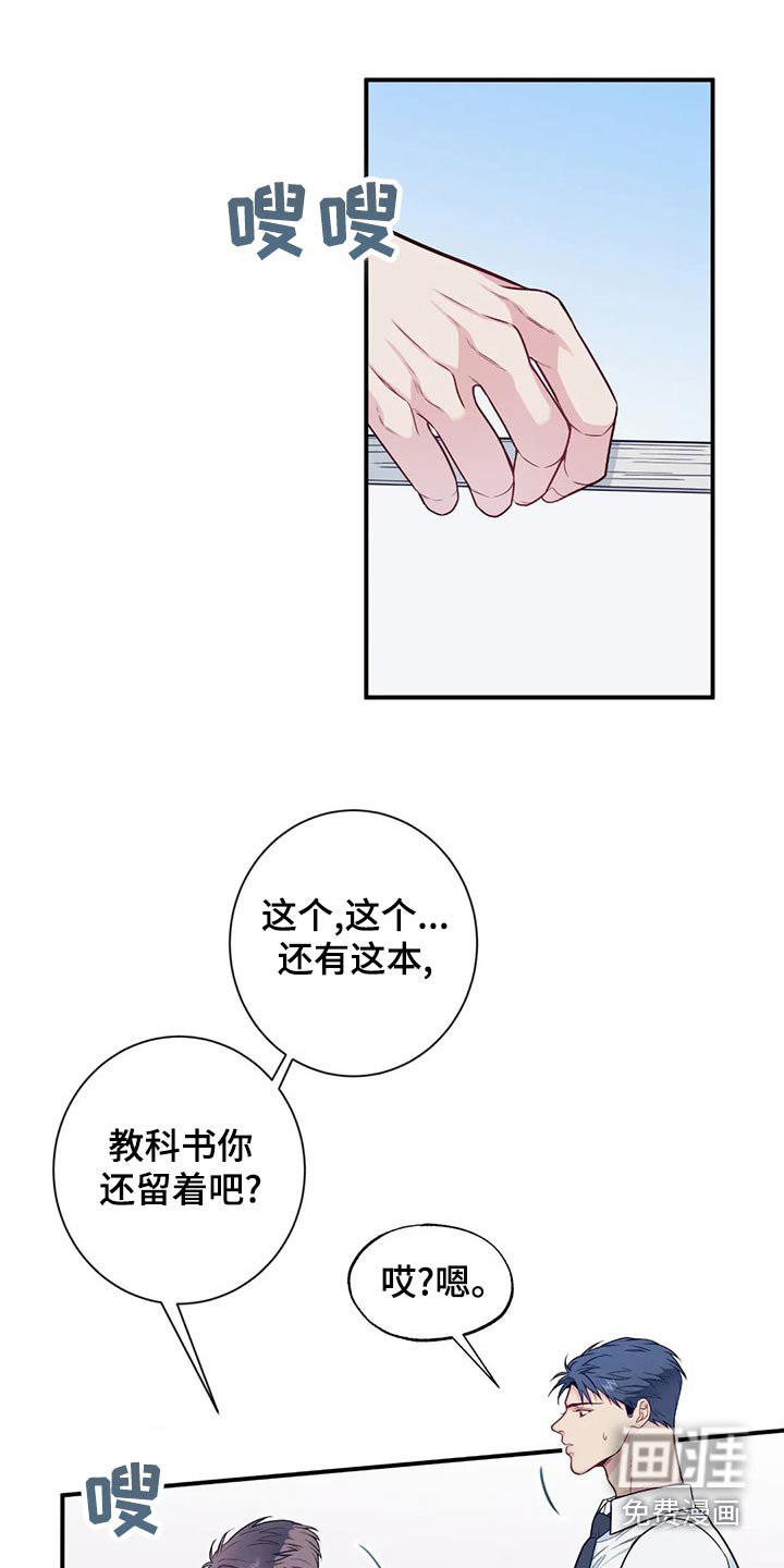 第77章：礼物
