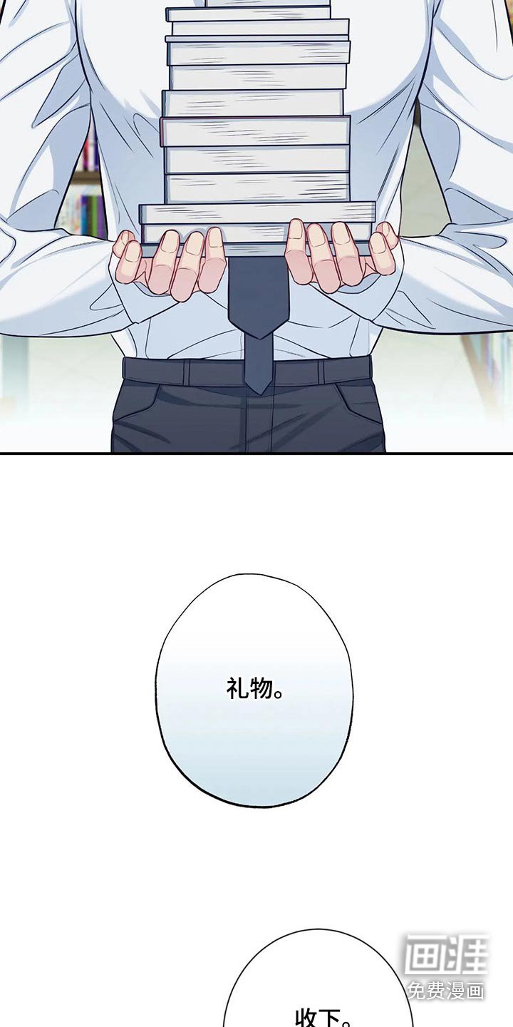 第77章：礼物