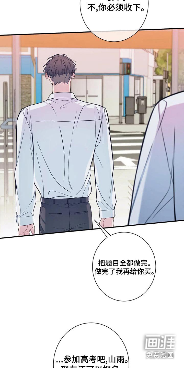 第77章：礼物