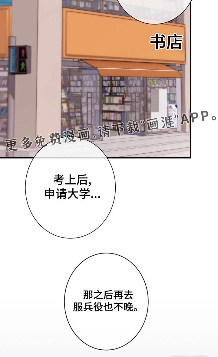 第77章：礼物