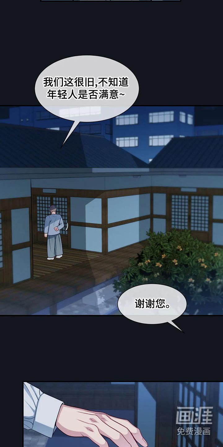 第78章：喜欢你