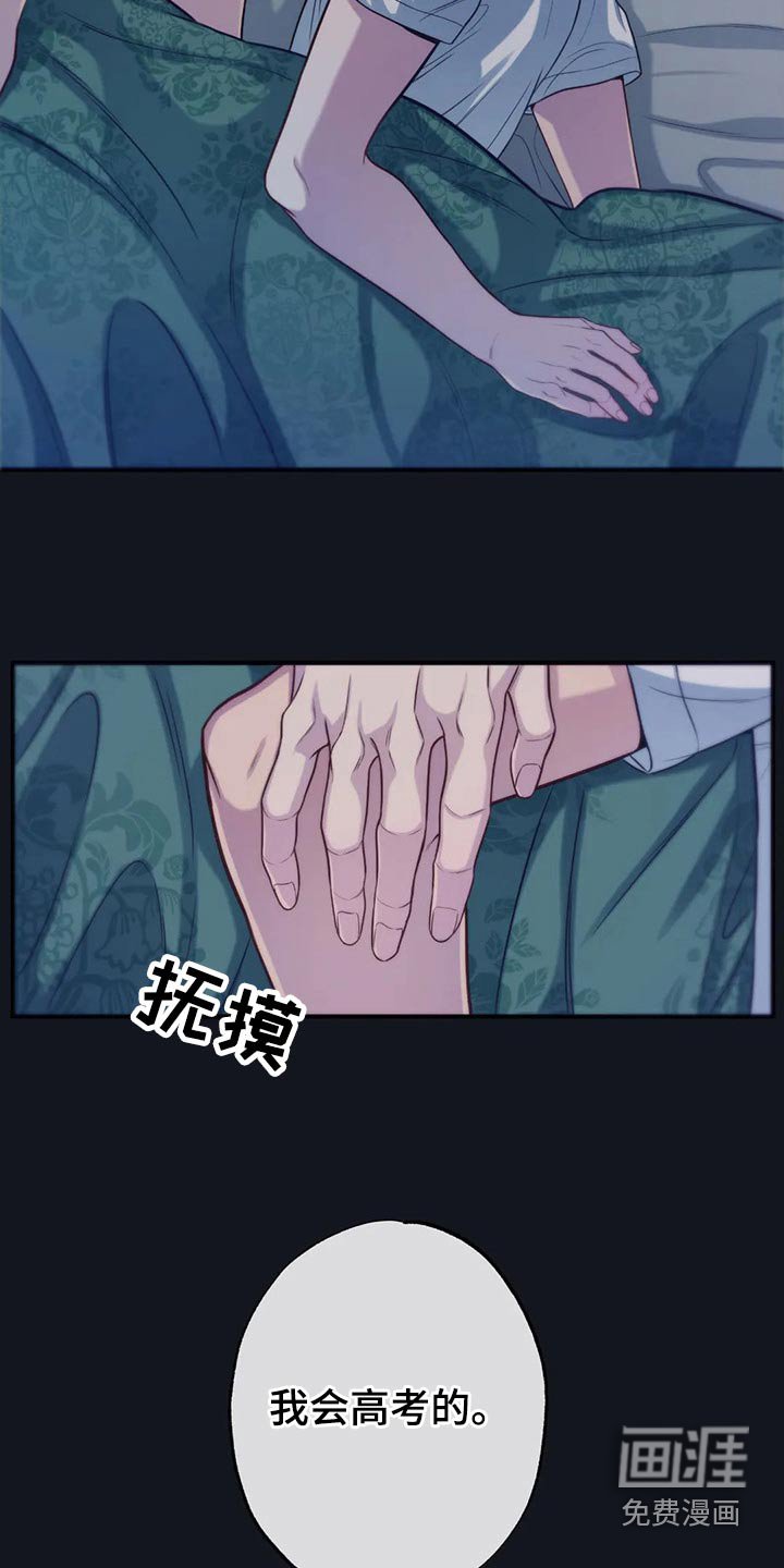 第78章：喜欢你