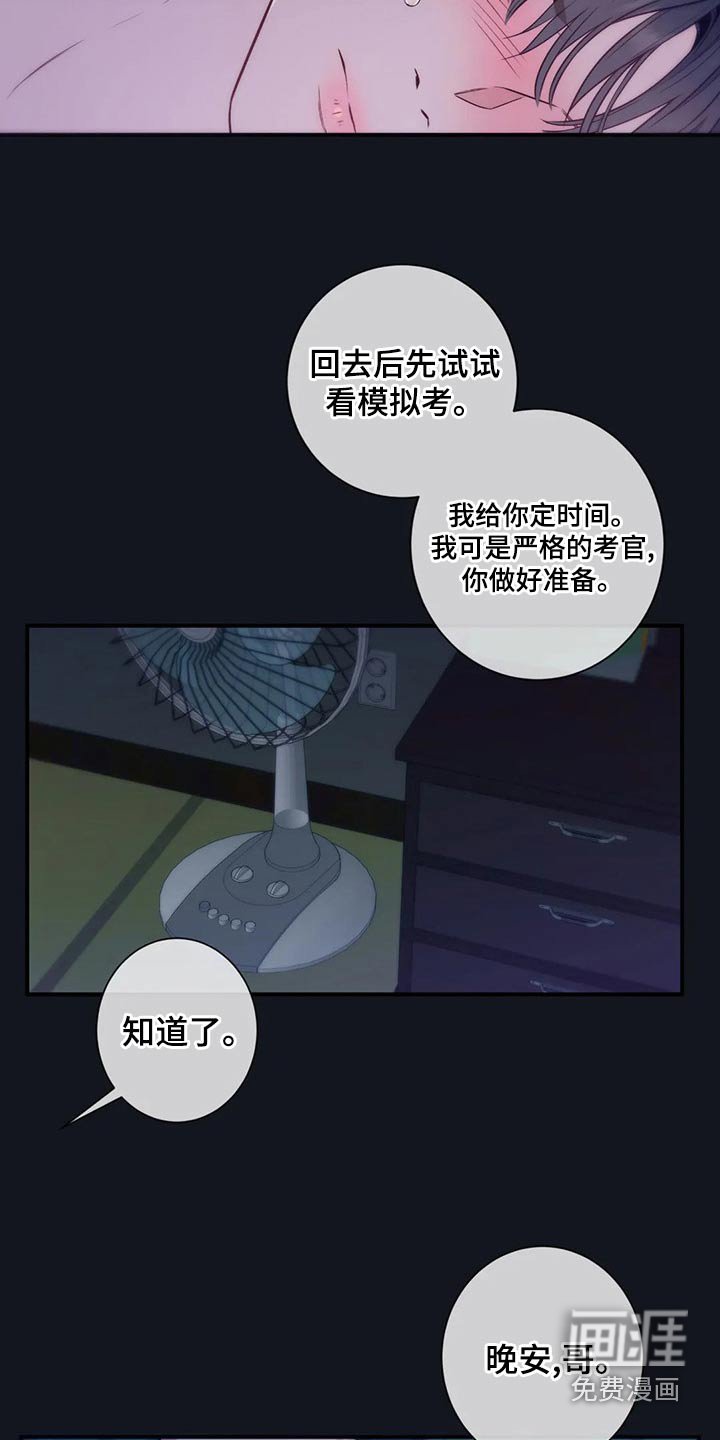 第78章：喜欢你