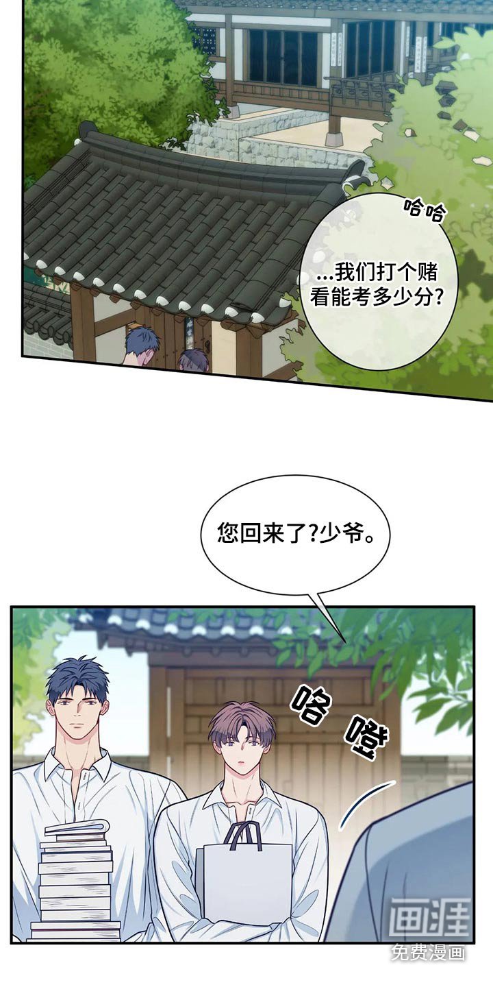 第78章：喜欢你