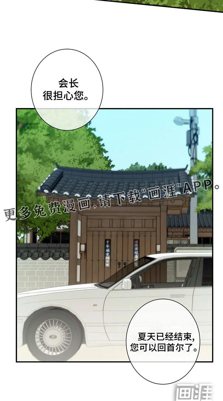 第78章：喜欢你