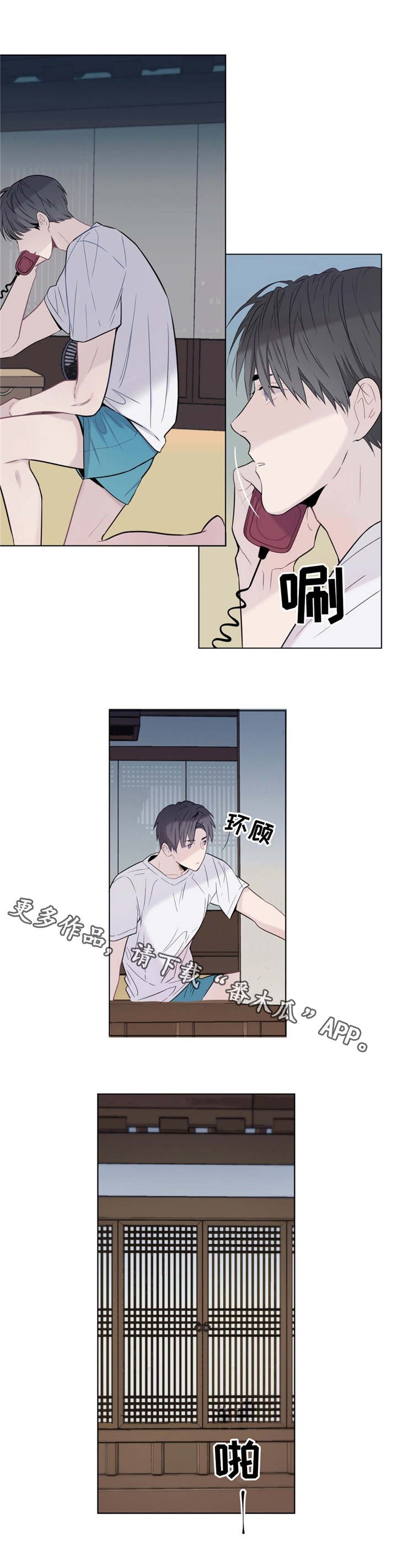 第8章：争吵