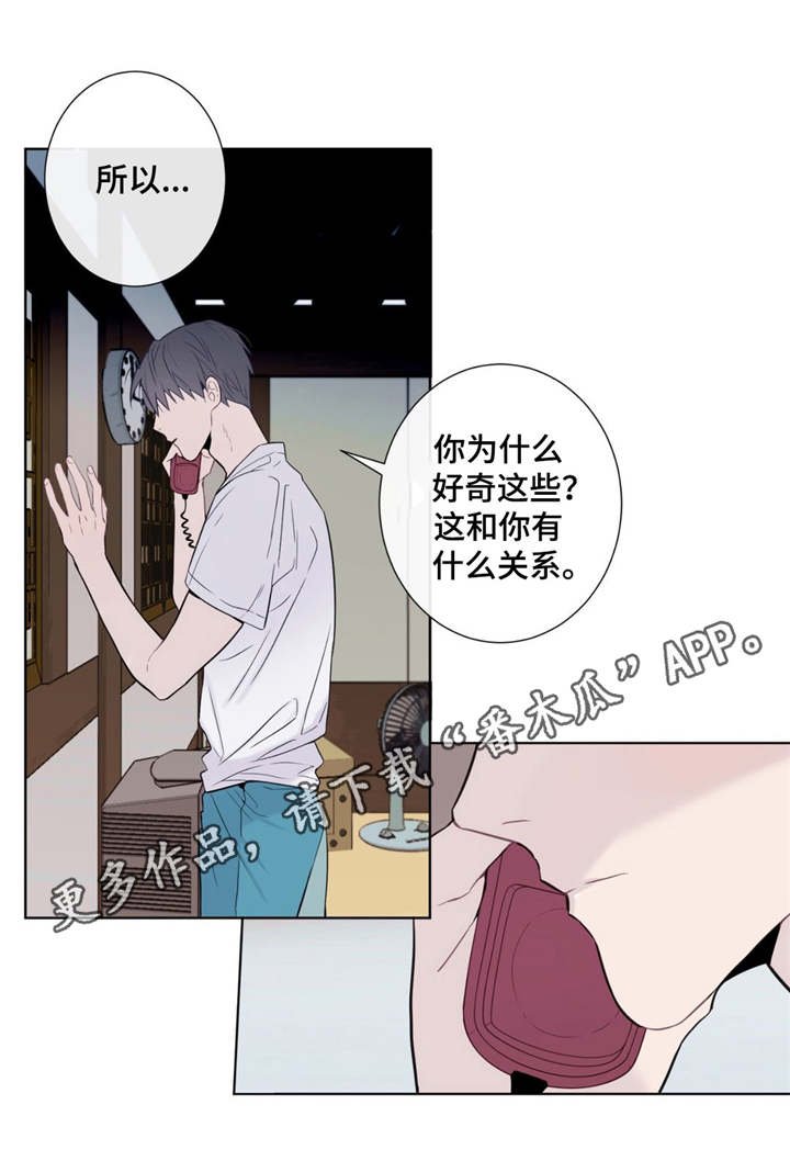 第8章：争吵
