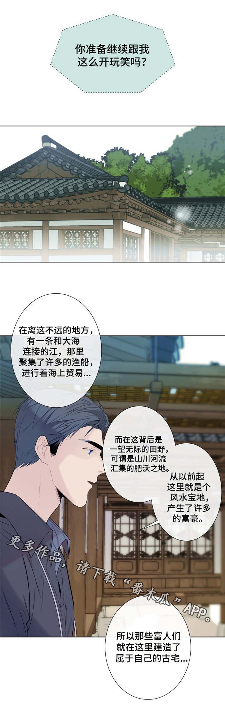 第8章：争吵