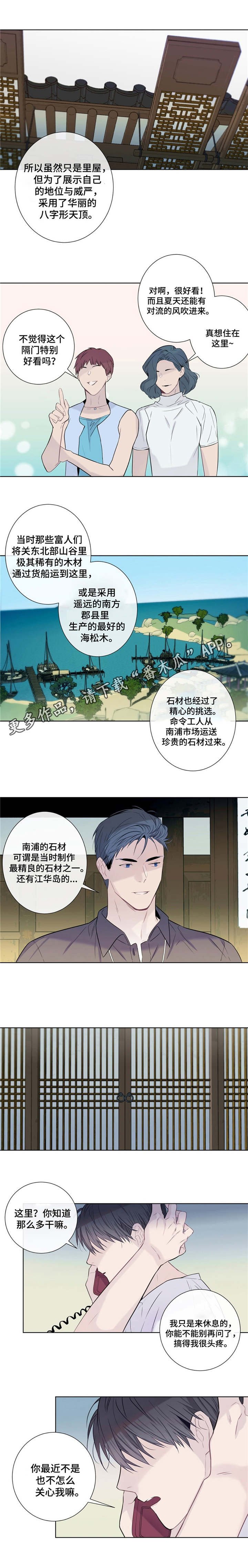 第8章：争吵