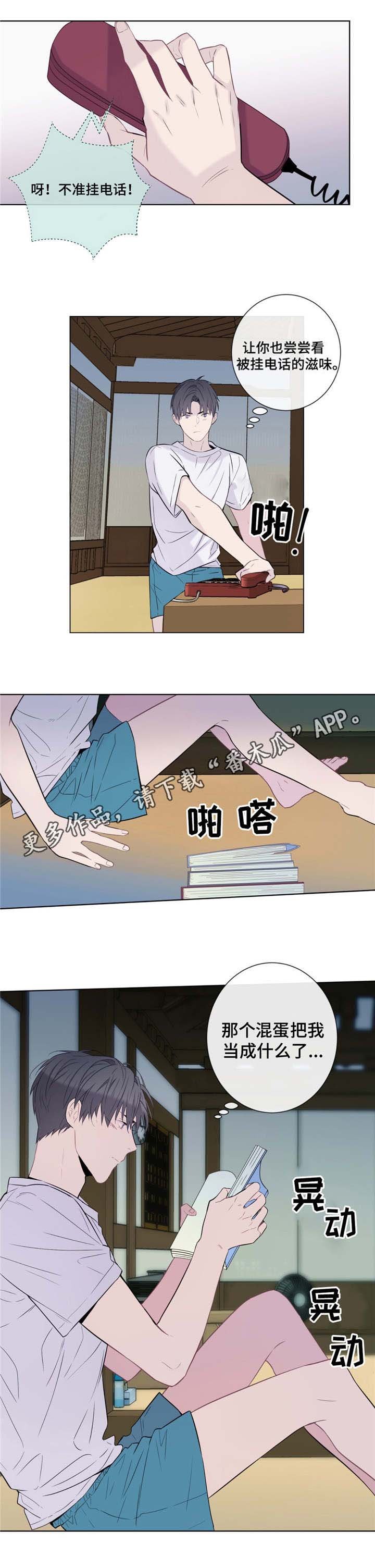 第8章：争吵