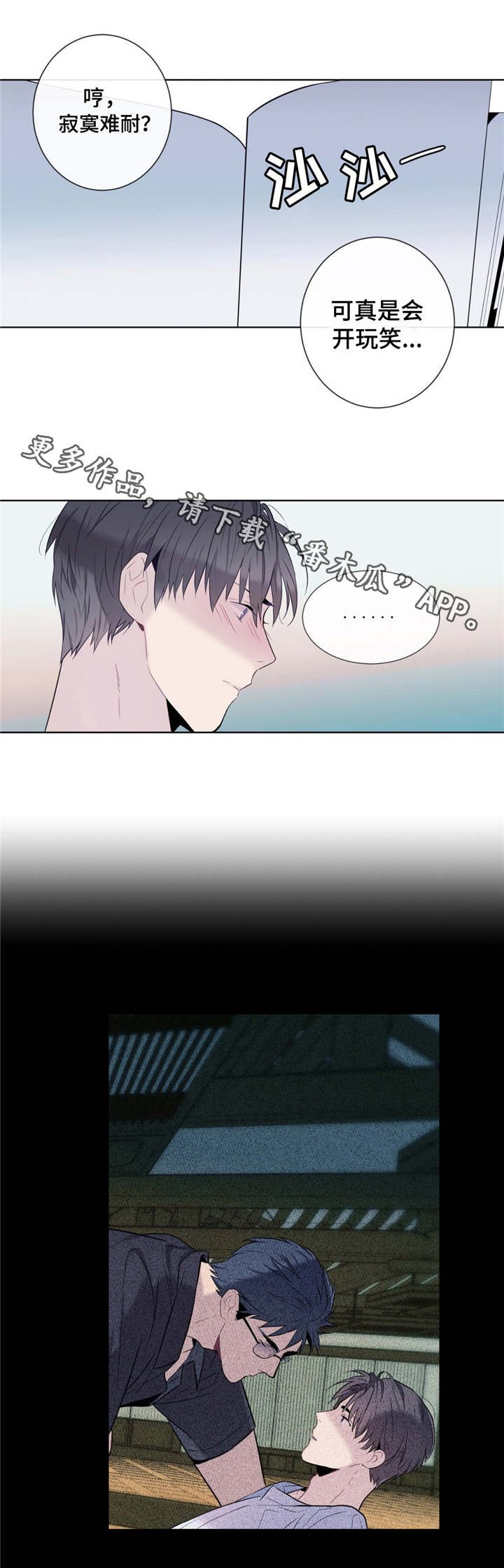 第8章：争吵