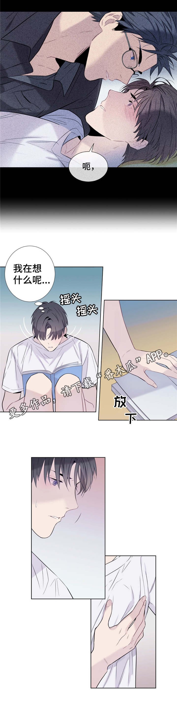 第8章：争吵