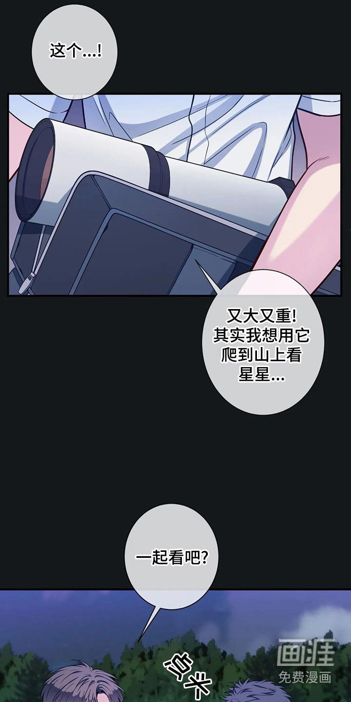 第80章：看星星