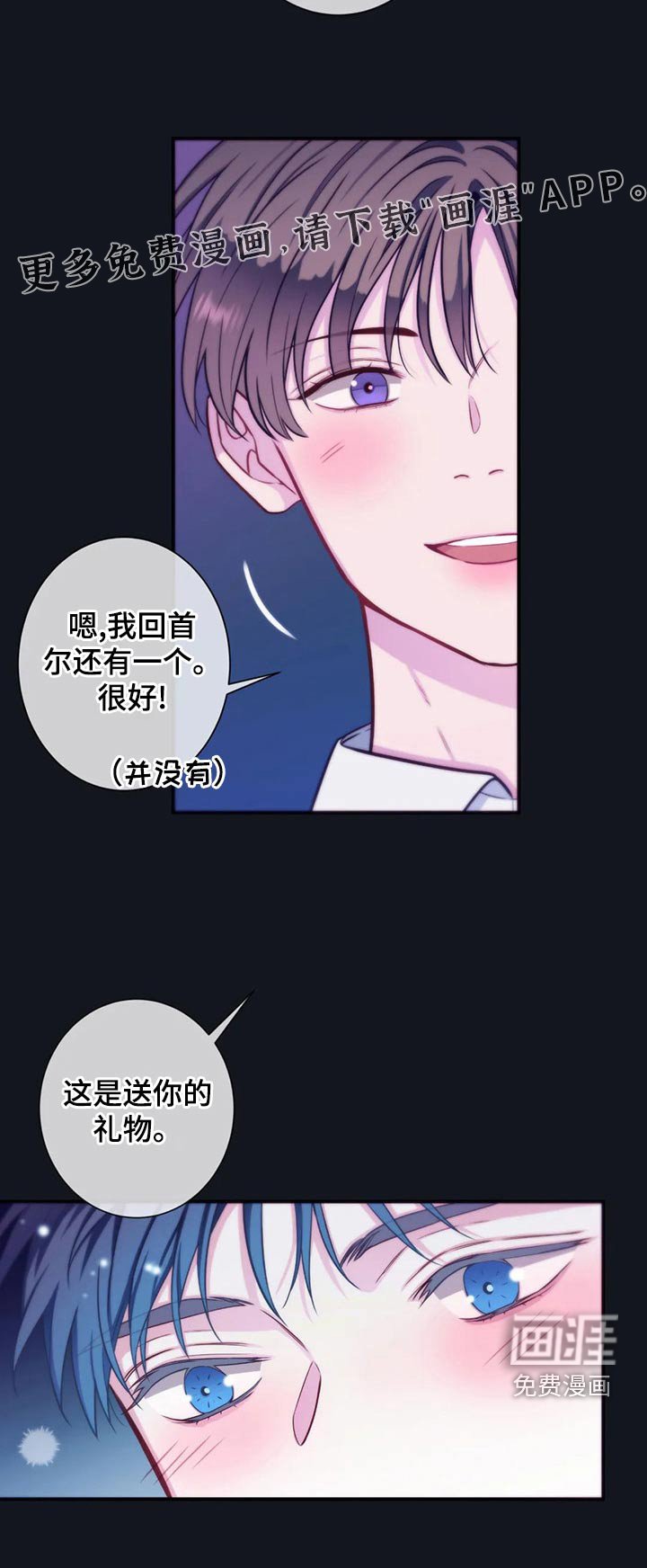 第80章：看星星