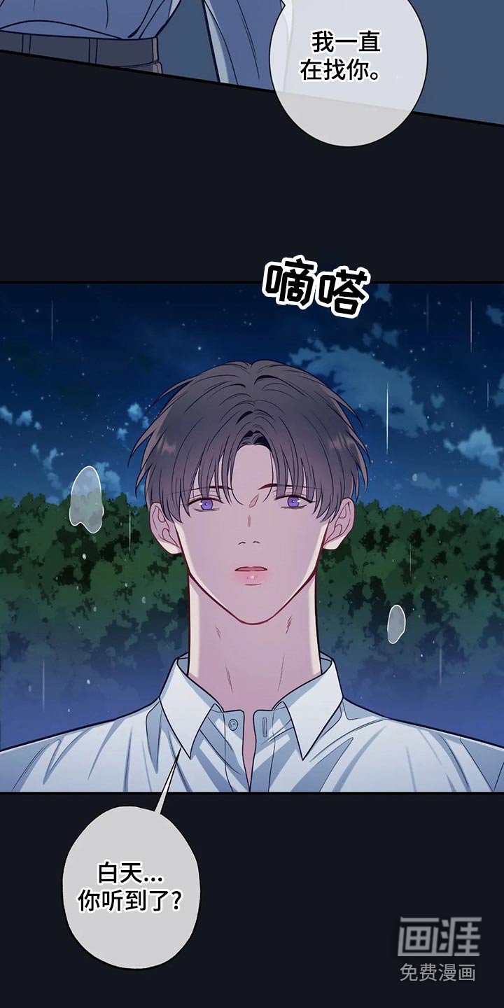 第81章：决定