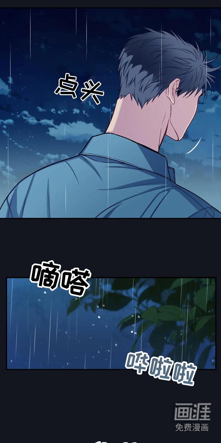 第81章：决定