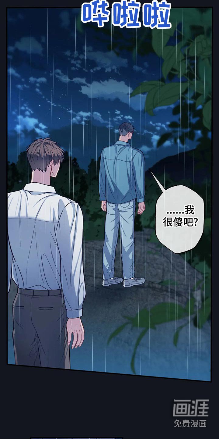 第81章：决定