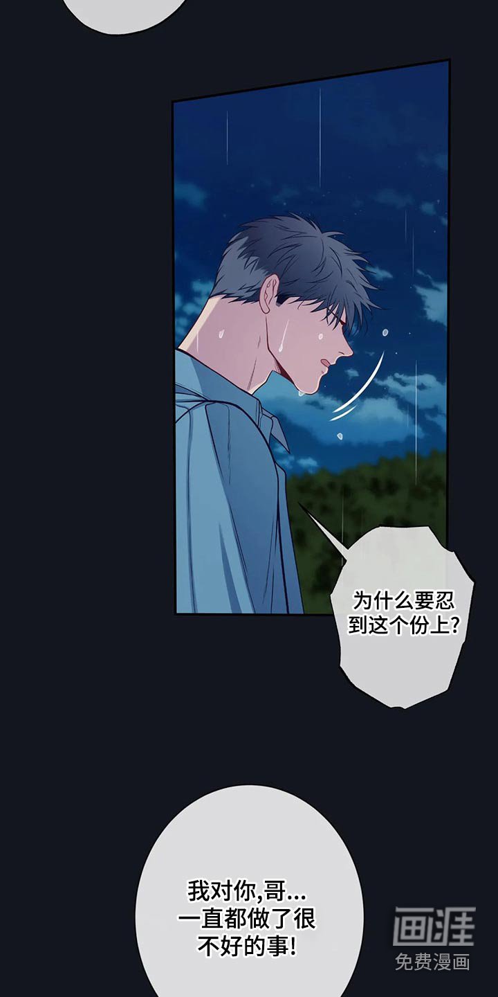 第81章：决定
