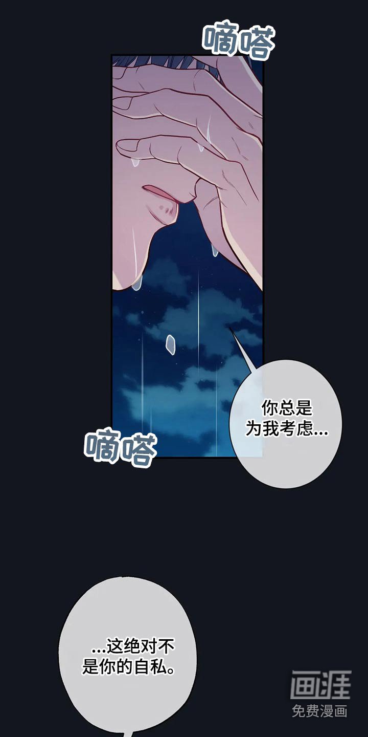 第81章：决定