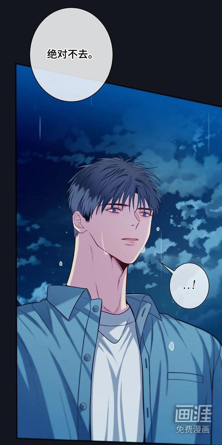 第81章：决定