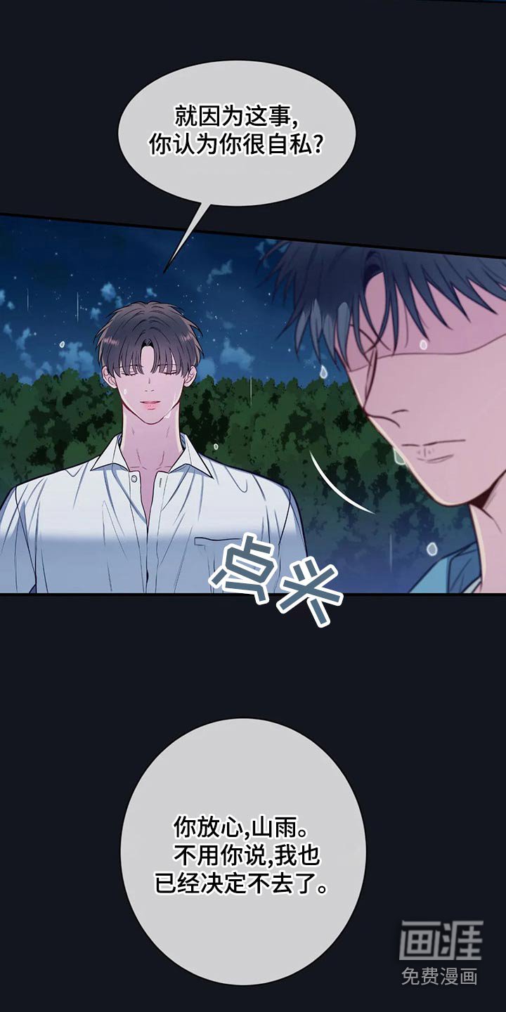 第81章：决定