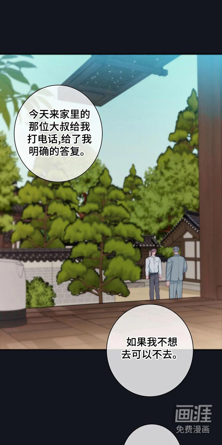 第81章：决定