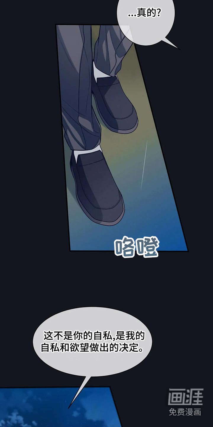 第81章：决定