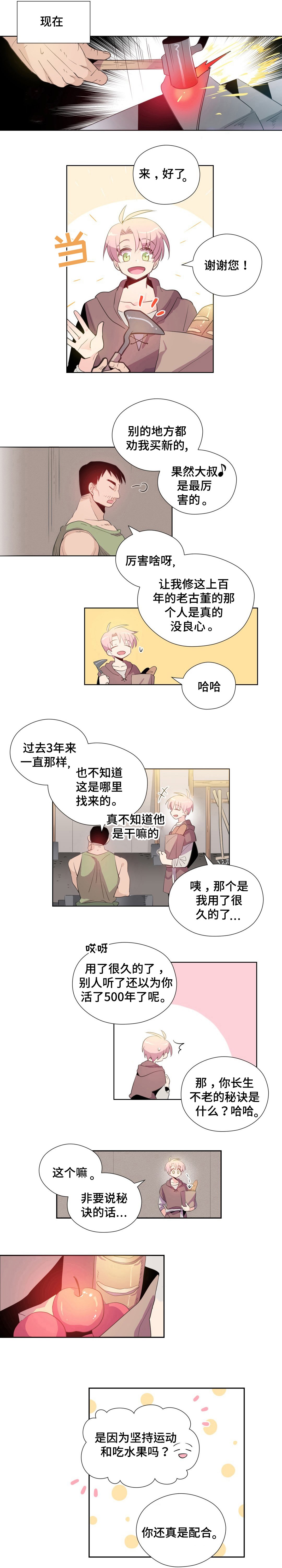 第1章：守护者们