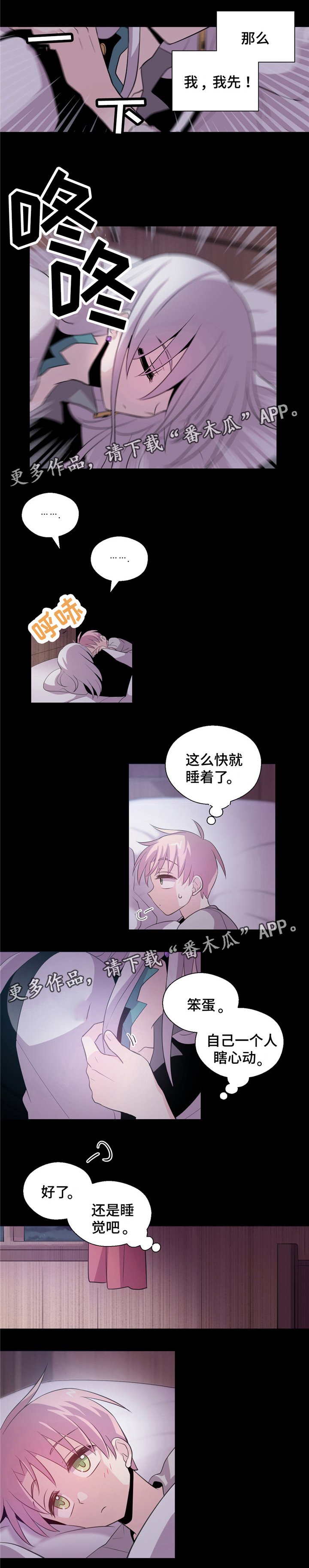 第10章：同行