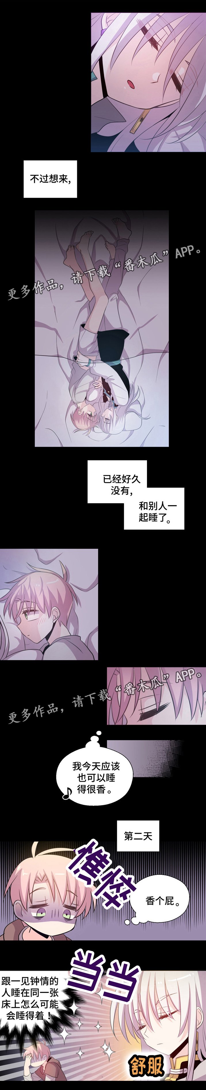 第10章：同行