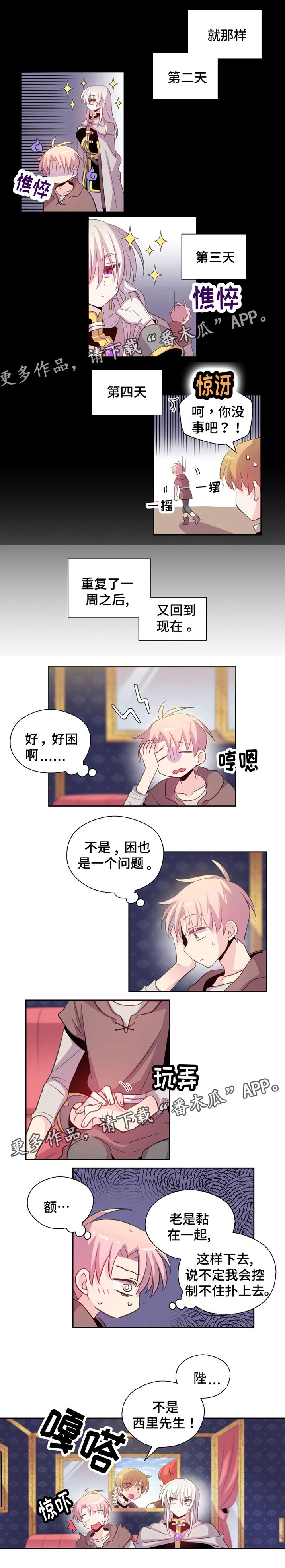第10章：同行