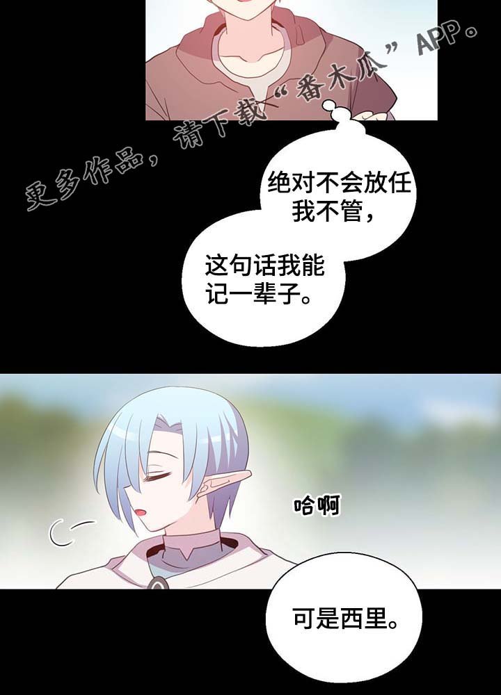 第101章：沉默的马车