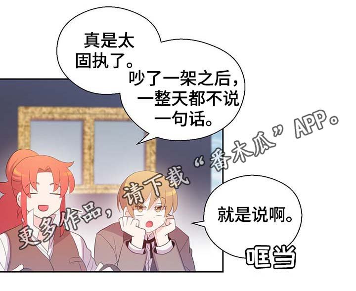 第102章：为什么这么对我