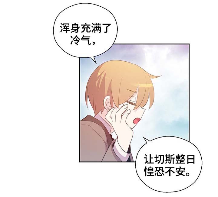 第102章：为什么这么对我
