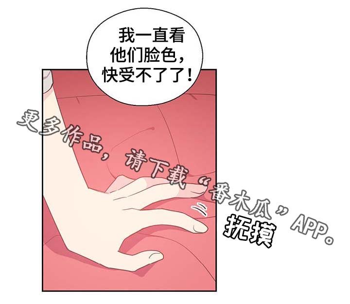 第102章：为什么这么对我