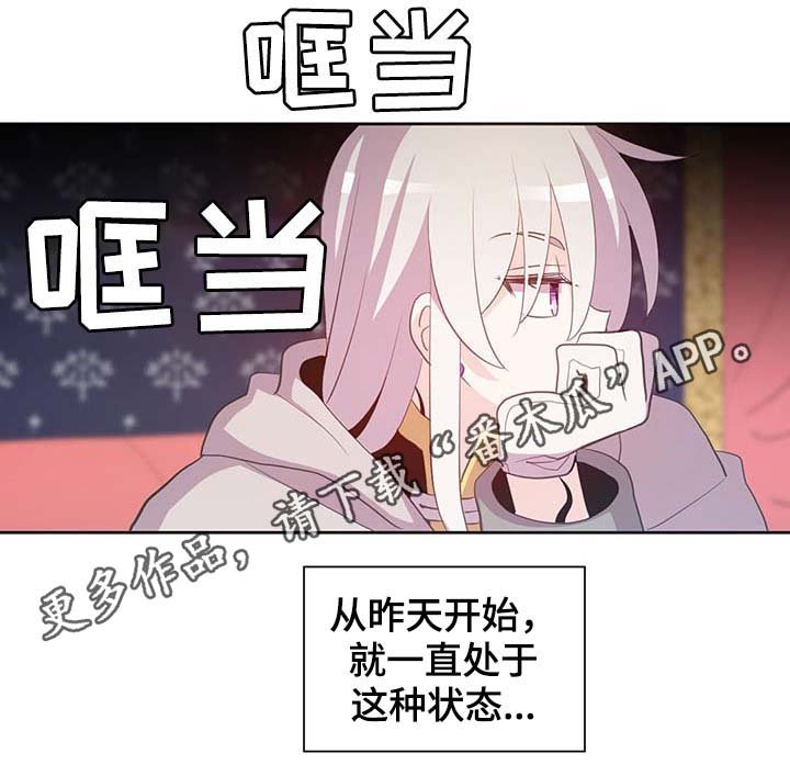 第102章：为什么这么对我