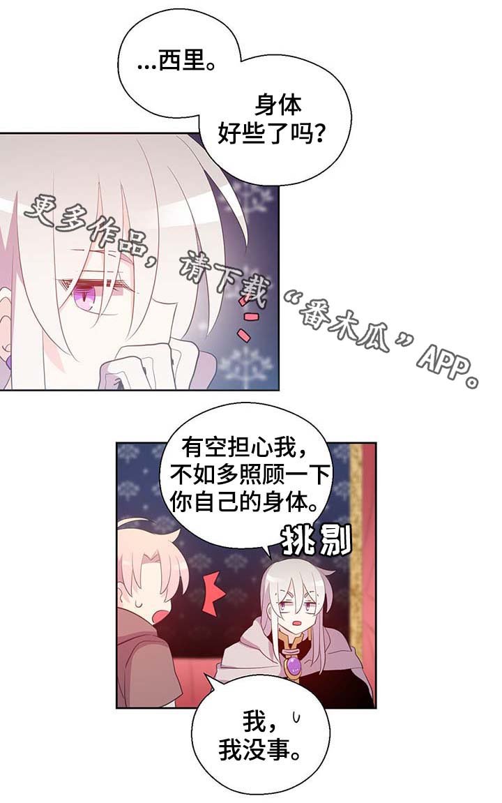 第102章：为什么这么对我