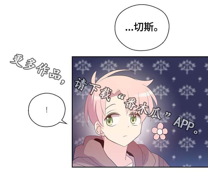 第102章：为什么这么对我