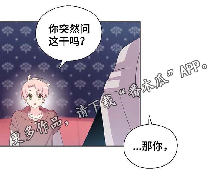 第102章：为什么这么对我