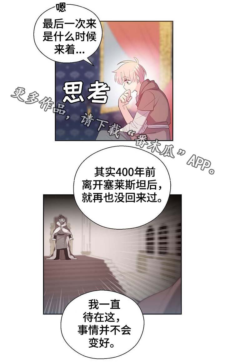 第102章：为什么这么对我