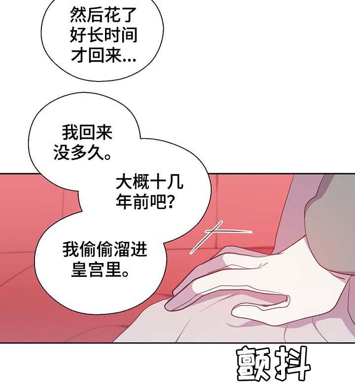 第102章：为什么这么对我