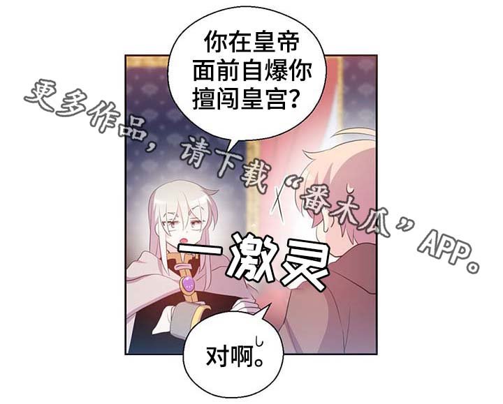 第102章：为什么这么对我