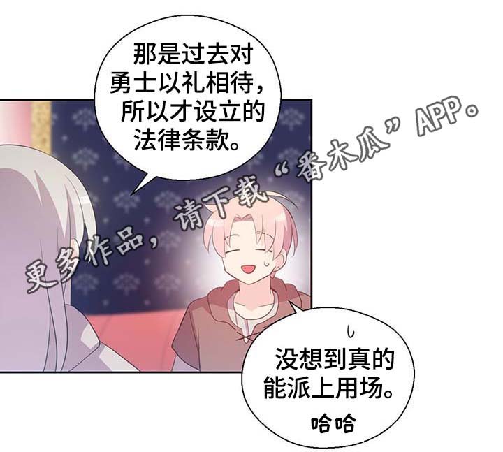 第102章：为什么这么对我