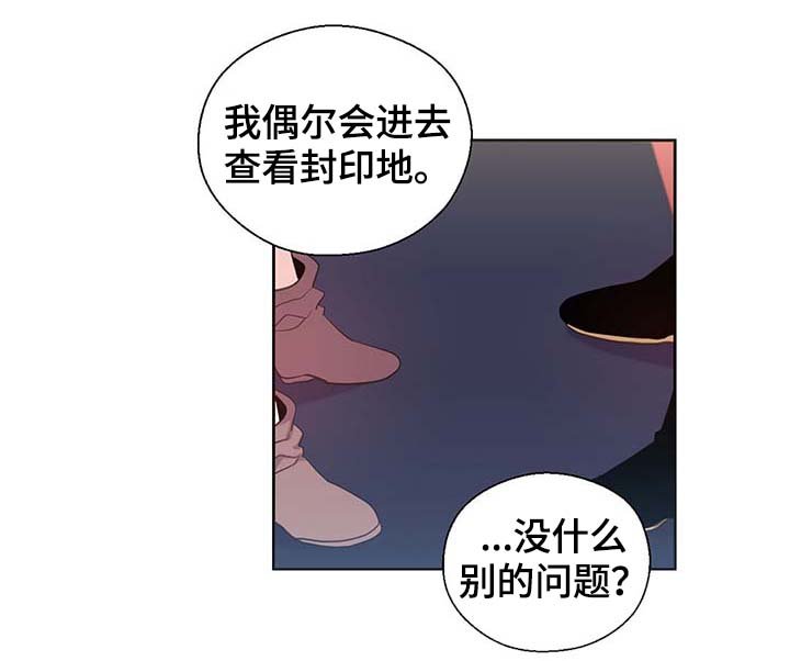 第102章：为什么这么对我