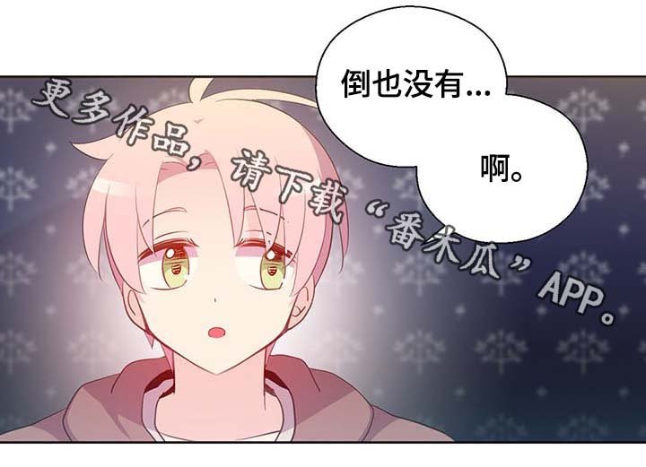 第102章：为什么这么对我