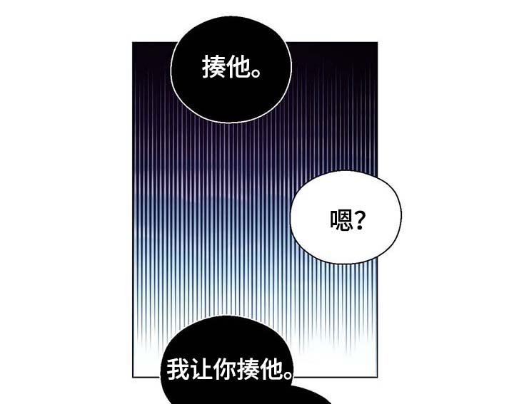 第102章：为什么这么对我