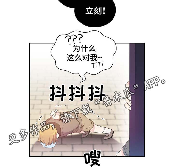 第102章：为什么这么对我