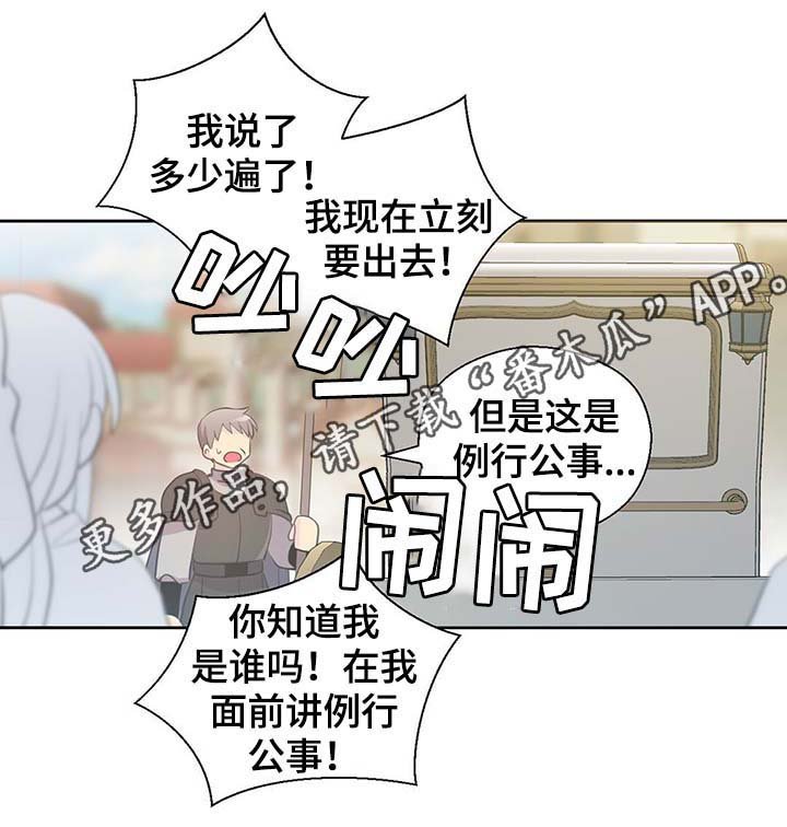 第103章：陛下跑了