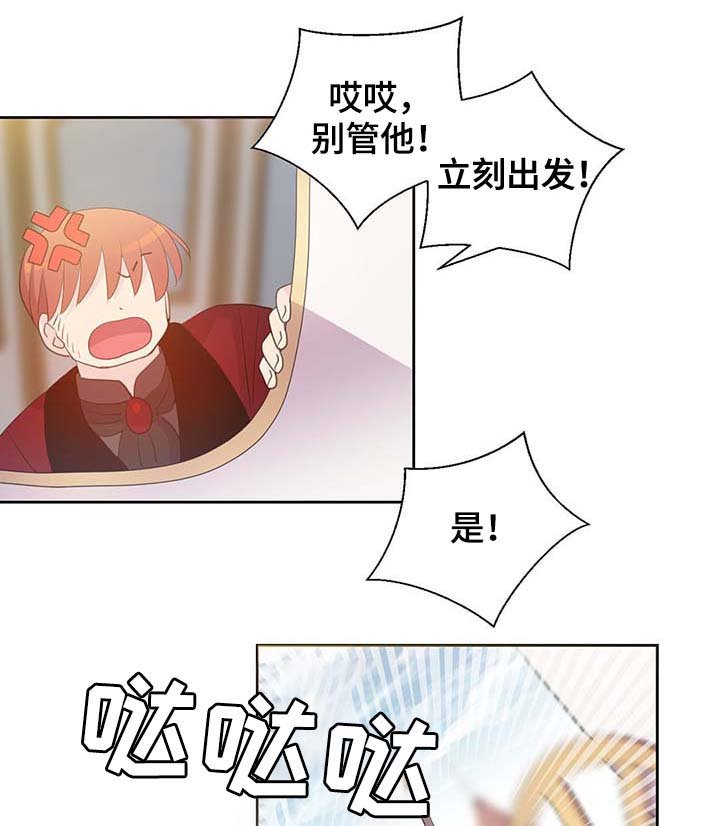 第103章：陛下跑了